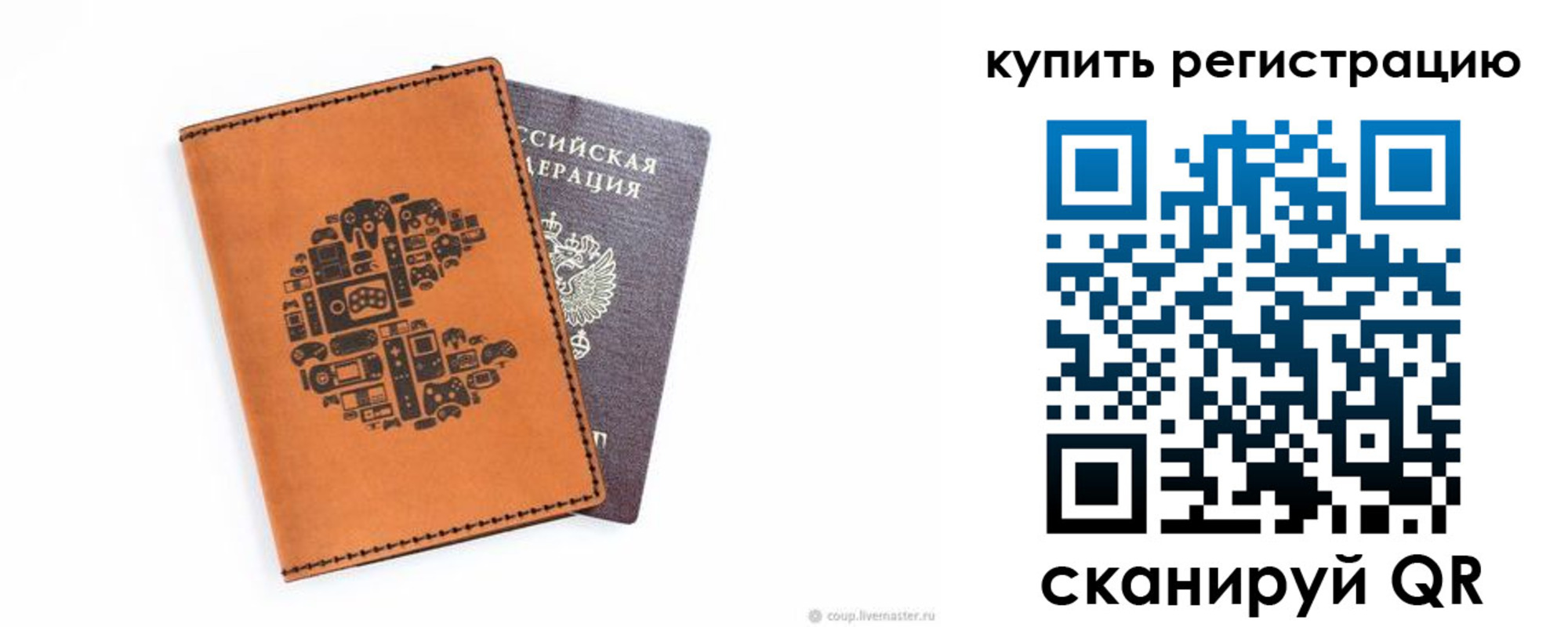 временная прописка в Кунгуре