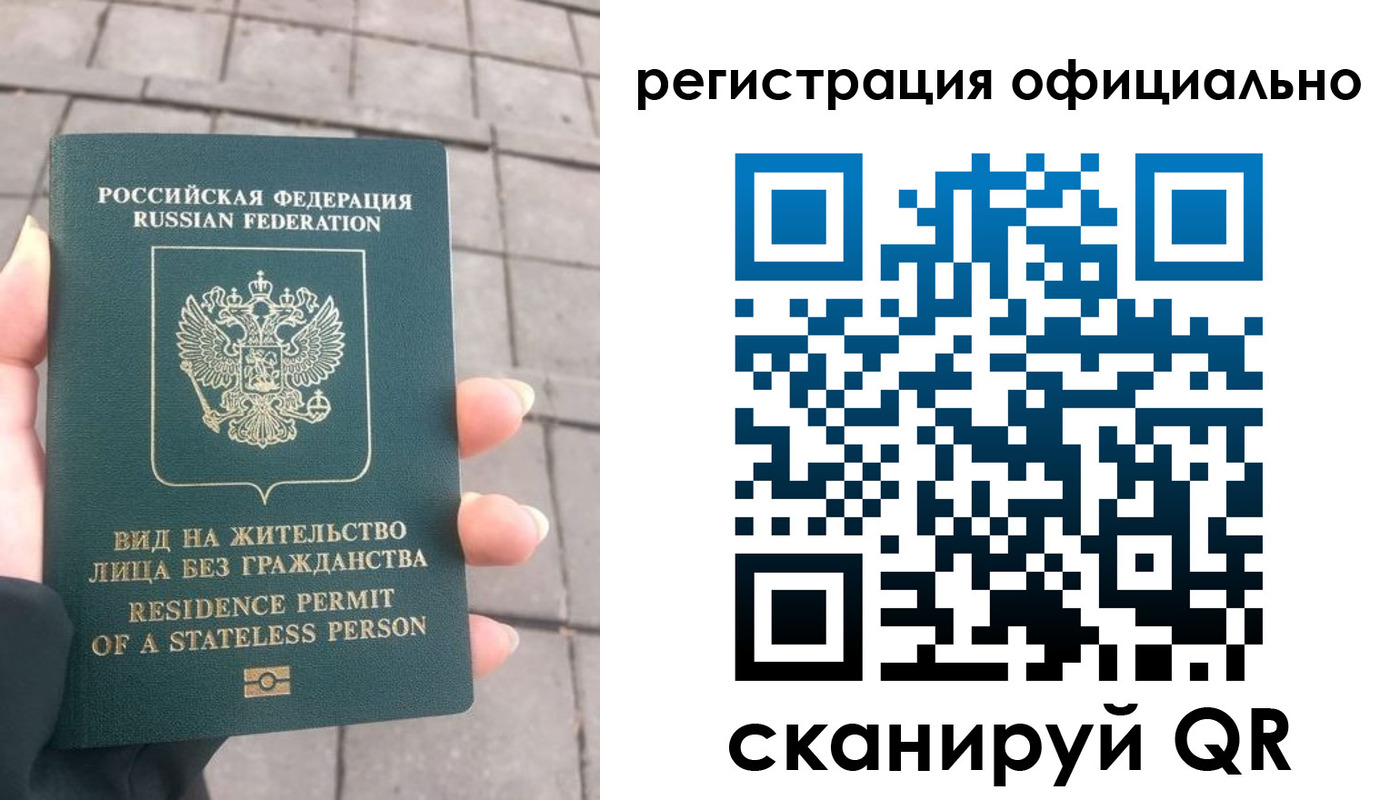 прописка 2025 в Кунгуре
